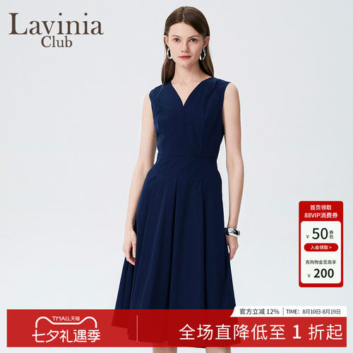 LaviniaClub通勤大摆裙