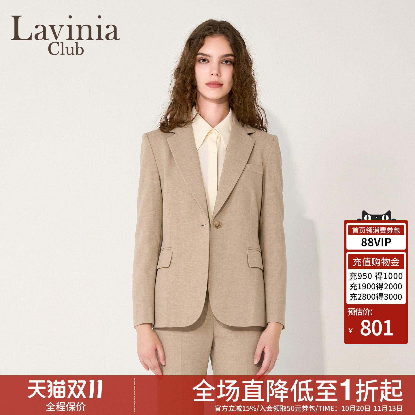 Lavini秋新款通勤职业一粒扣收腰气质老钱风西装外套女简约B55W09
