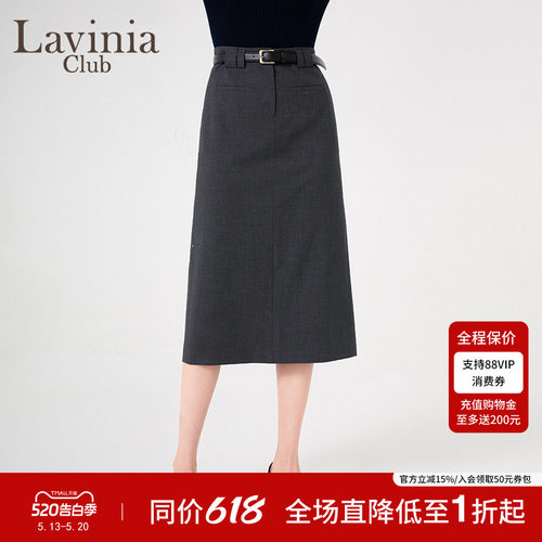 LaviniaClub简约气质半身裙