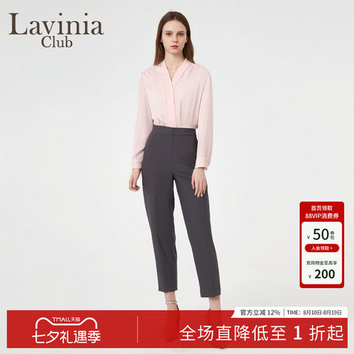 LaviniaClub通勤气质西装裤