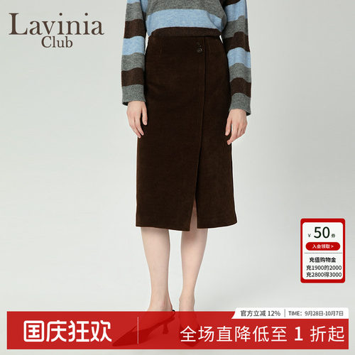 LaviniaClub气质通勤半身裙