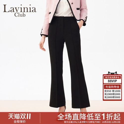 LaviniaClub百搭喇叭裤裤子