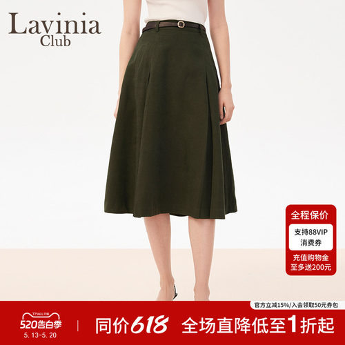 LaviniaClub气质半身裙