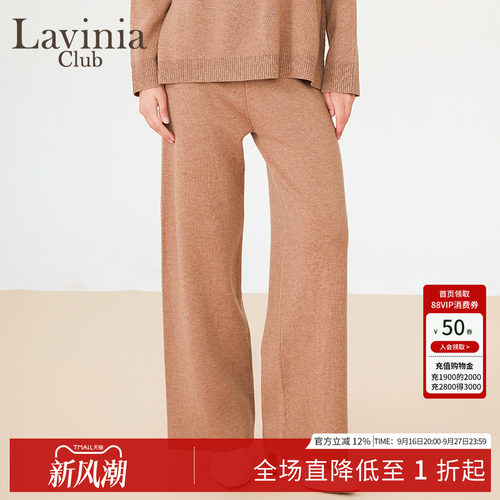气质通勤长裤LaviniaClub