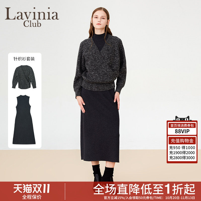 LaviniaClub针织套装