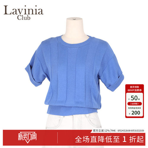 Lavinia夏新款条纹提花针织T恤