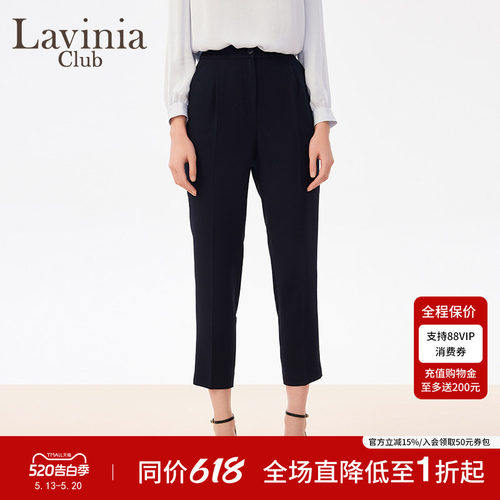 LaviniaClub气质休闲裤