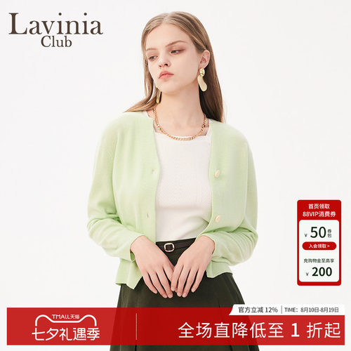 LaviniaClub针织开衫