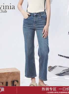 Lavinia官方商场同款春秋牛仔裤高腰直筒休闲烟管裤女裤子Y13K70B