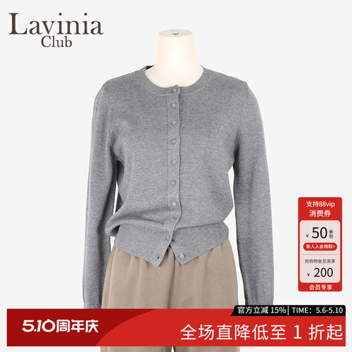 Lavinia2025春夏新款淡人穿搭通勤女装圆领长袖针织开衫A51Z159S