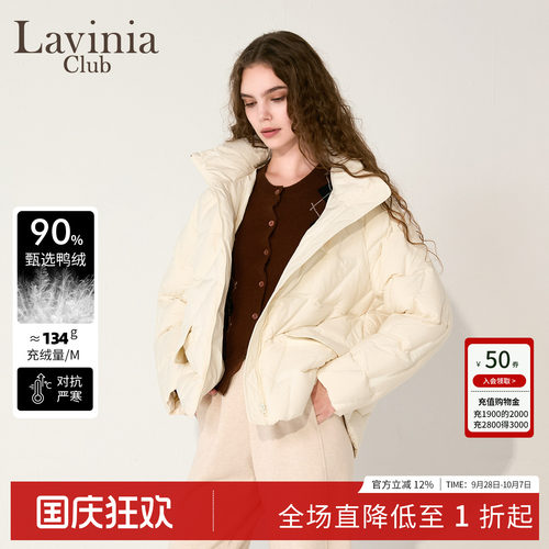 拉维妮娅羽绒服女款2025新款