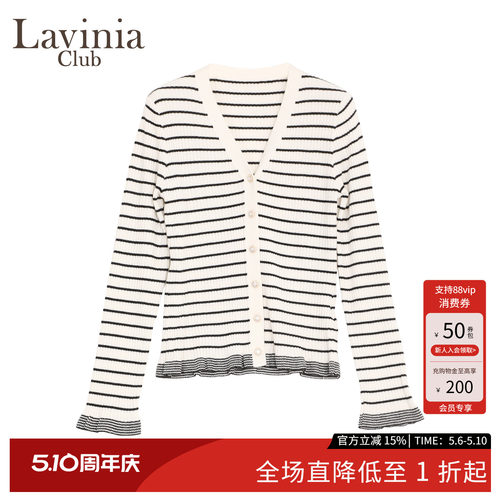 Lavinia黑白撞色条纹针织衫女2025秋新款v领修身羊毛开衫A51Z155S