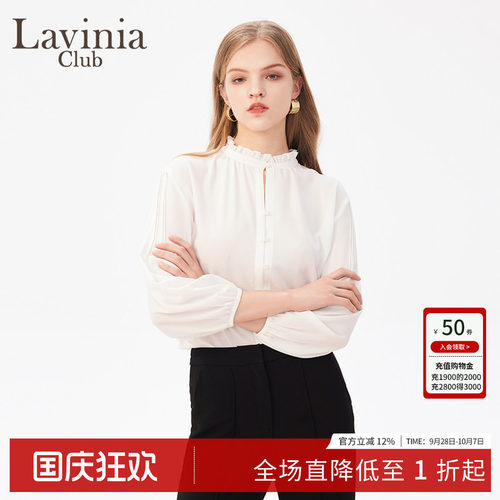 LaviniaClub长袖气质衬衫