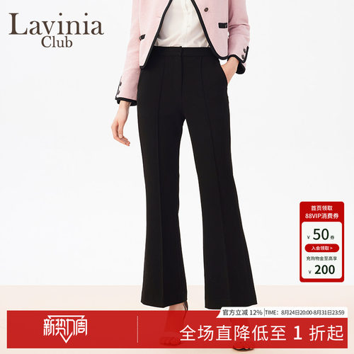 LaviniaClub百搭喇叭裤裤子