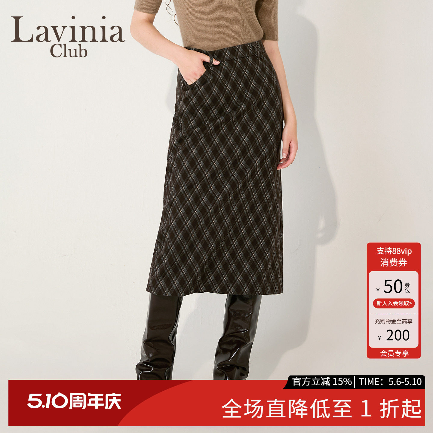 Lavinia咖色格纹半身裙女2025冬新款法式通勤高腰显瘦直筒A字长裙