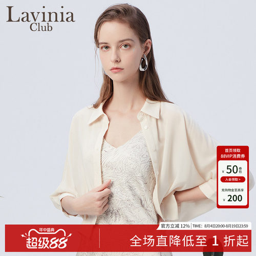 LaviniaClub/拉维妮娅衬衫
