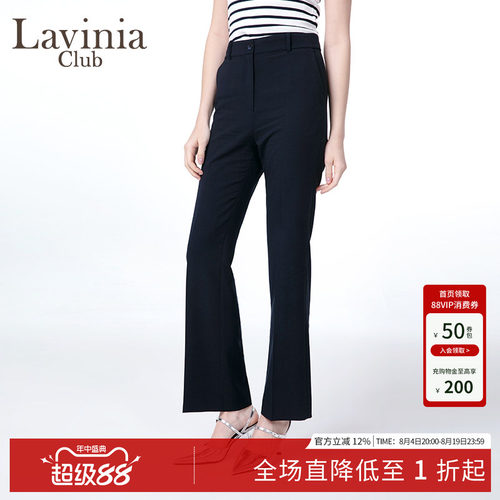 LaviniaClub气质通勤西装裤