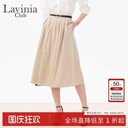 LaviniaClub气质半身裙