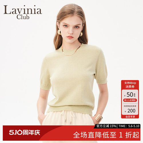 LaviniaClub气质针织衫