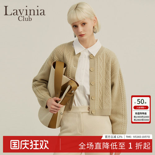 LaviniaClub/拉维妮娅开衫