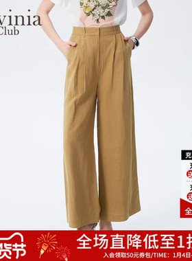 Lavinia天丝亚麻混纺舒适凉感休闲裤女夏新款通勤气质P43K102