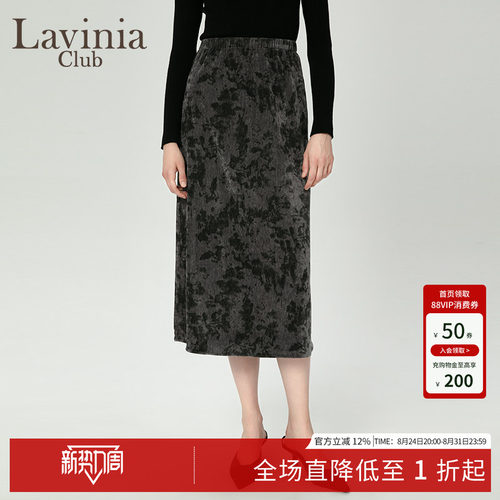 LaviniaClub气质通勤半身裙