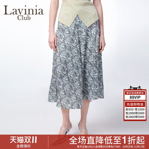 Lavinia通勤高级感提花半身裙