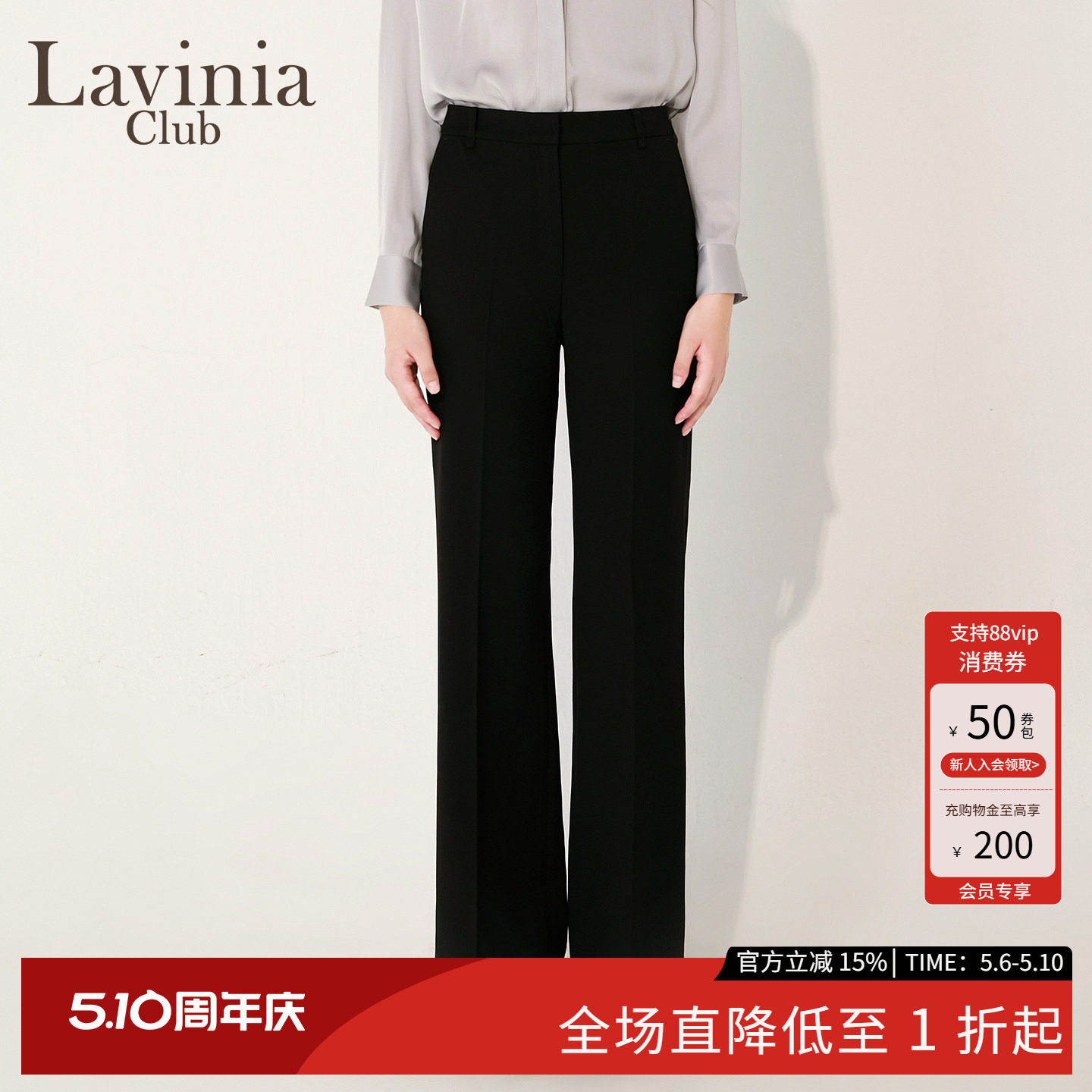 Lavinia黑色微喇西装裤女2025秋季新款高腰直筒显瘦休闲裤B55K08S