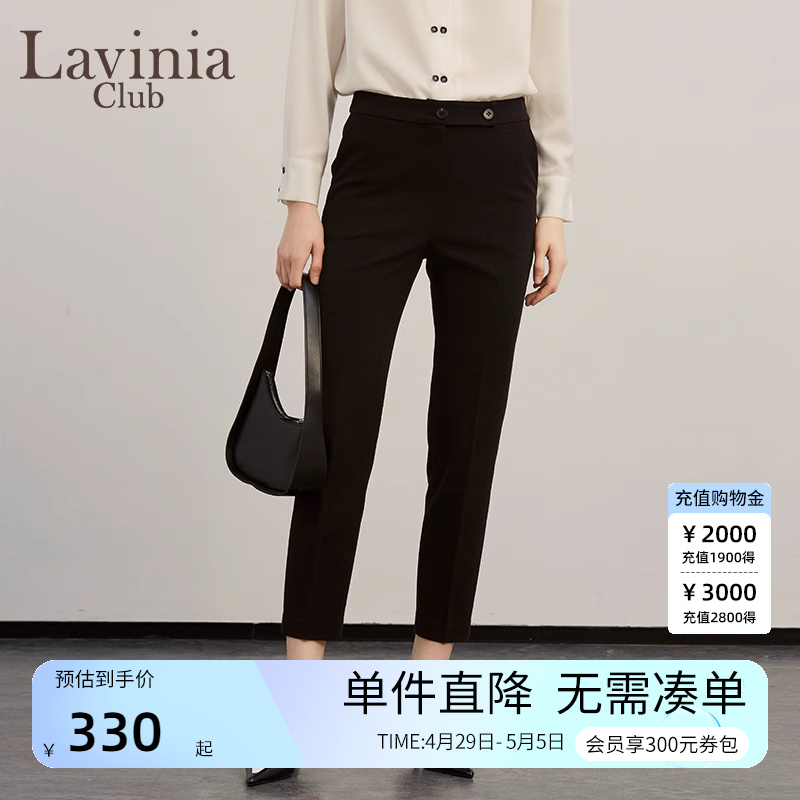 Lavinia 春秋季新款黑色微弹干练通勤休闲高腰锥型西装裤女B27K02 女装/女士精品 休闲裤 原图主图