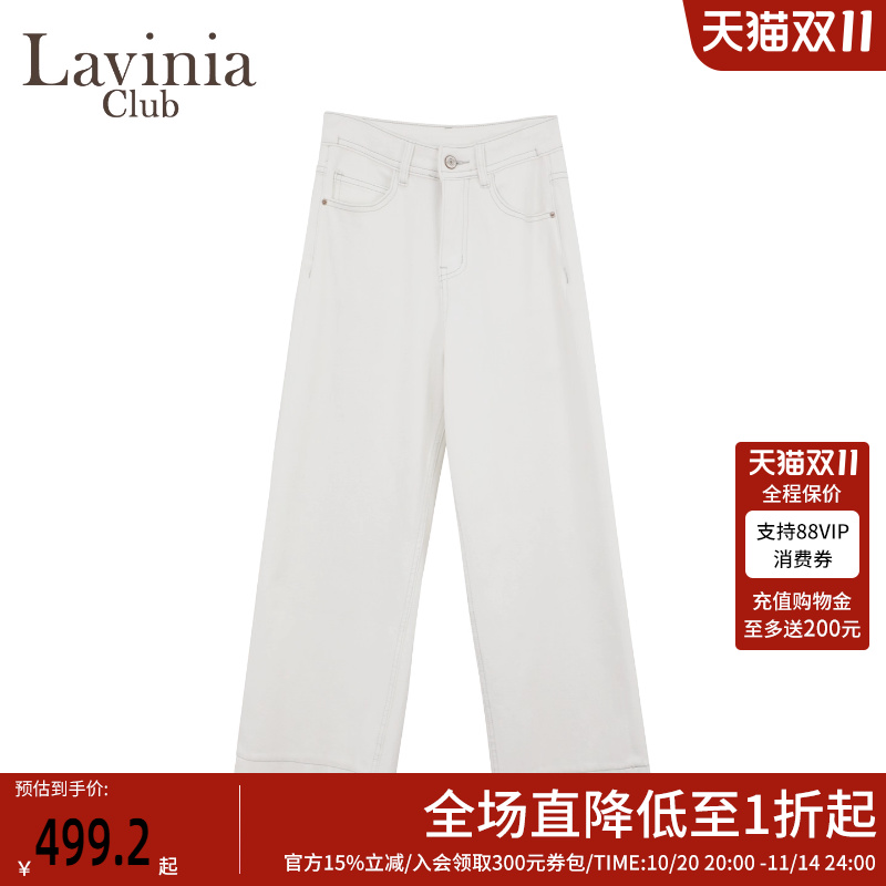 Lavinia2025早秋新款高腰直筒白色牛仔裤女通勤气质长裤Y53K123R
