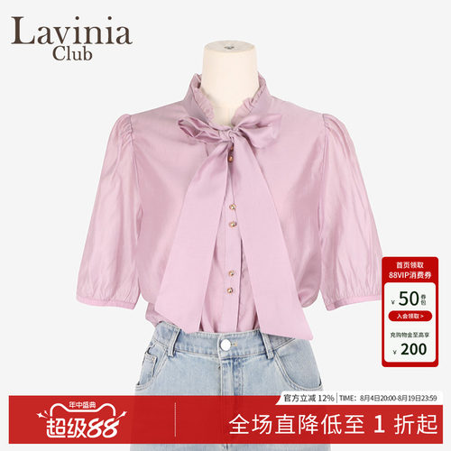 设计感天丝女夏系带法式花边衬衫