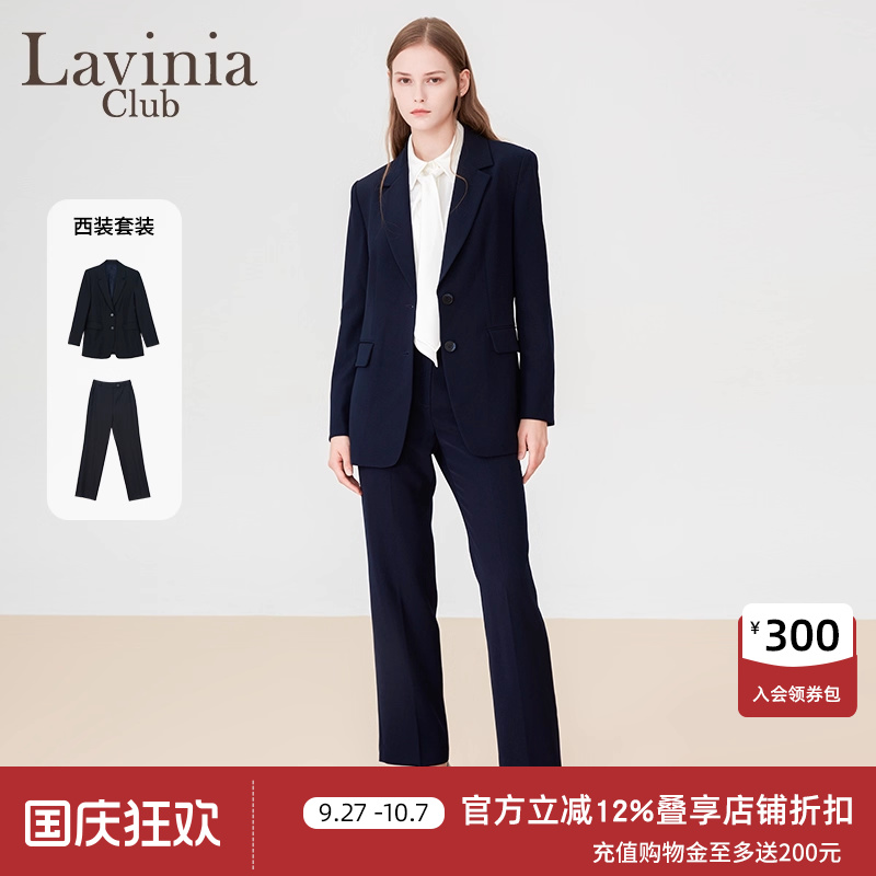 LaviniaClub休闲高级感西装套装