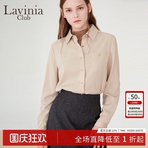 LaviniaClub气质衬衫