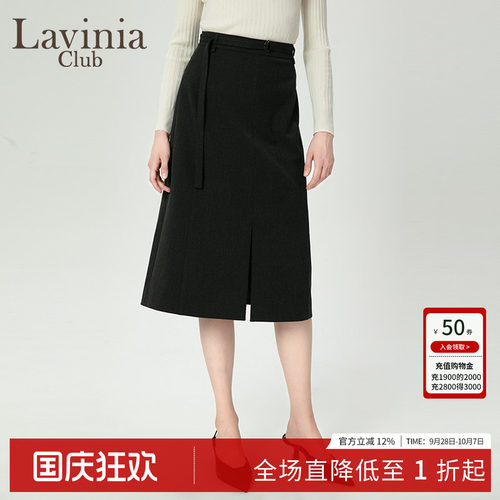 Lavinia通勤高腰开叉A字半身裙