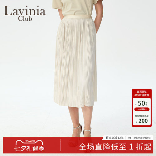 LaviniaClub优雅气质半身裙