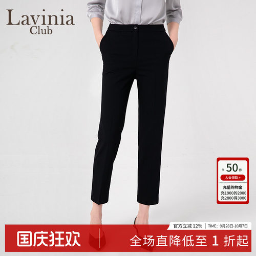 LaviniaClub通勤气质西装裤