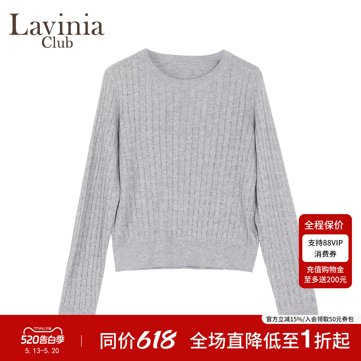 Lavinia2025秋流行风格新品麻花肌理圆领长袖针织衫上衣女A61Z101