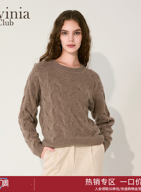 【100%绵羊毛】Lavinia2025冬新款优雅气质圆领绞花针织衫O57Z103