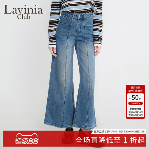 Lavinia高腰显瘦微喇牛仔裤女