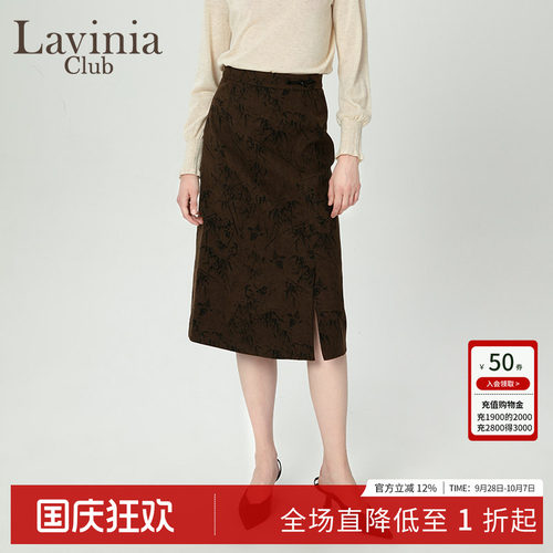 LaviniaClub通勤气质半身裙
