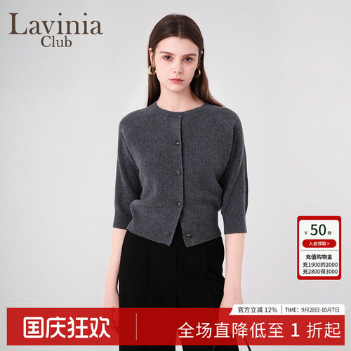 LaviniaClub气质针织开衫