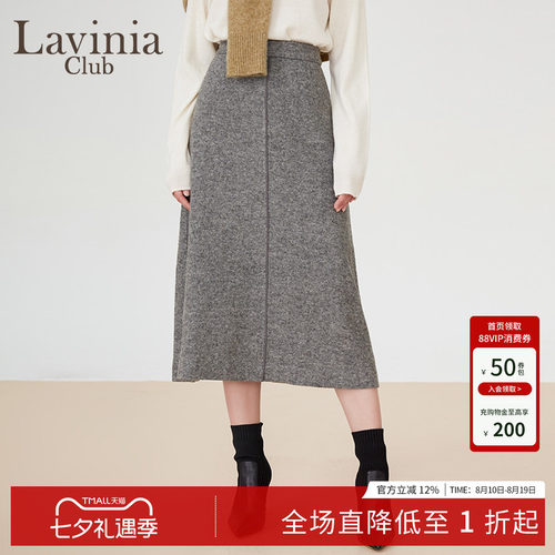 LaviniaClub气质半身裙