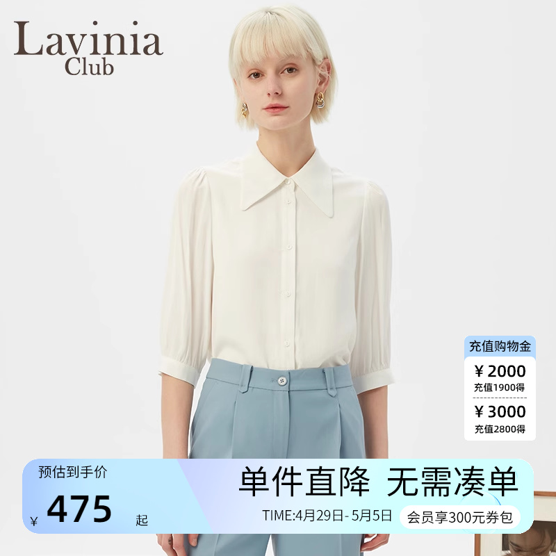 Lavinia 白色衬衫女2024春秋新款OL职业百搭衬衣通勤上衣R31C107 女装/女士精品 衬衫 原图主图