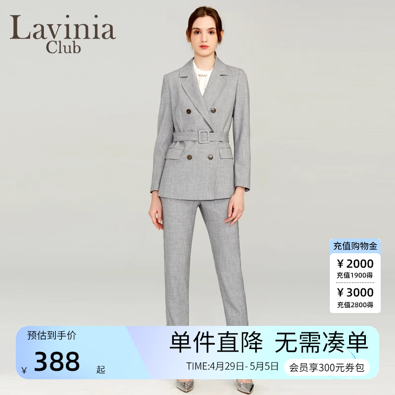 Lavinia职业修身西装两件套通勤