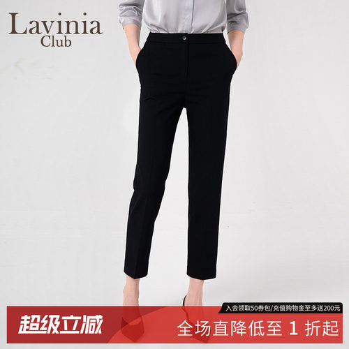 LaviniaClub通勤气质西装裤