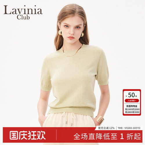 Lavinia羊毛针织衫女OL气质