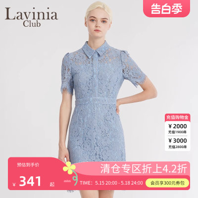 lavinia拉维妮娅蕾丝连衣裙