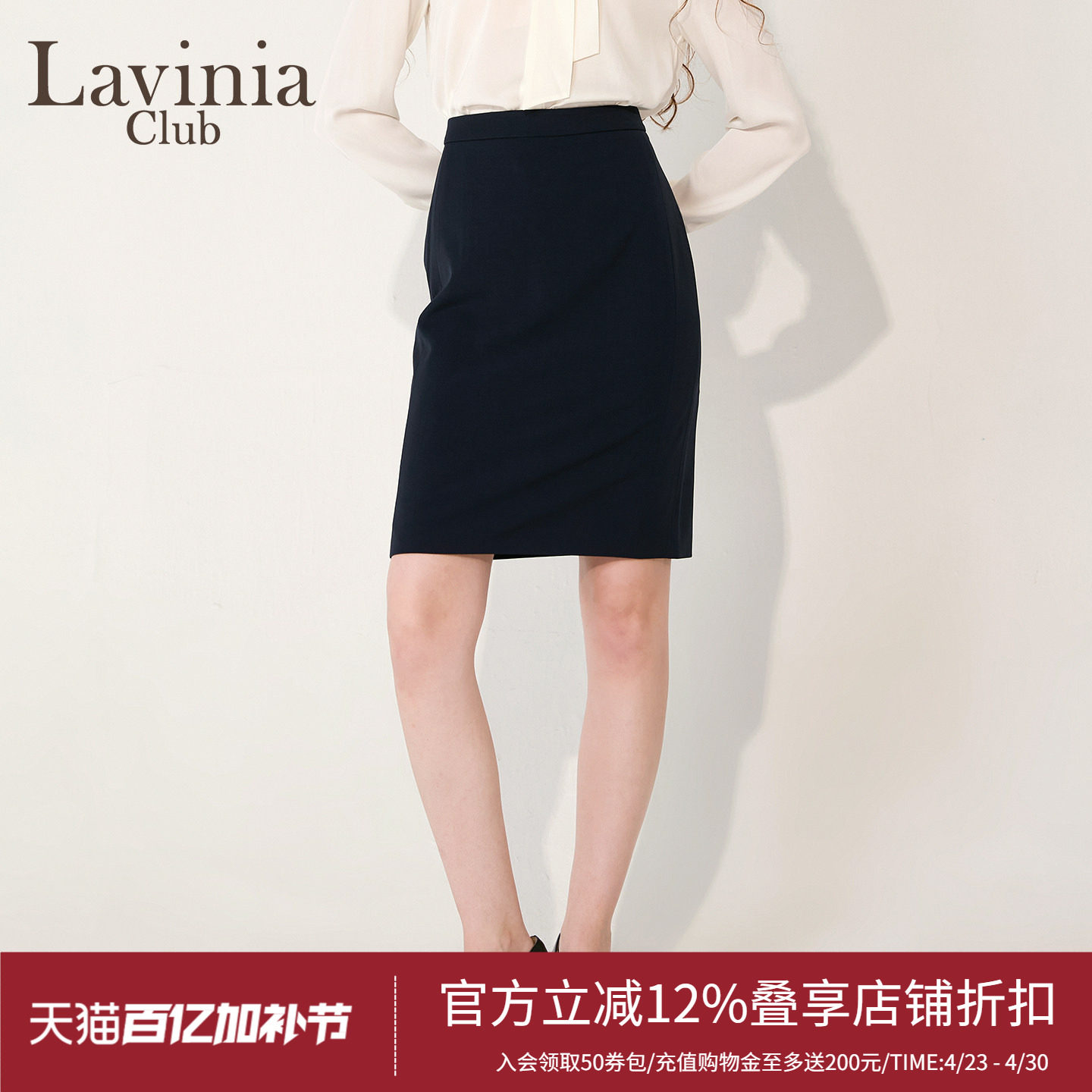 Lavinia正装ol风半身包裙2025秋新款职业通勤A字西装包臀裙B55Q03