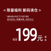 Lavinia拉维妮娅199元 福利特惠 一口价特惠合集
