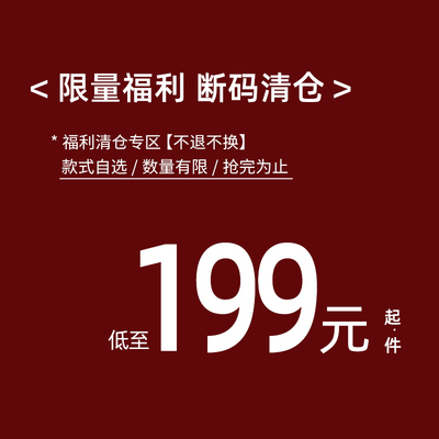 【福利特价】Lavinia拉